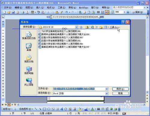 最新职称计算机考试模块 word2003基础