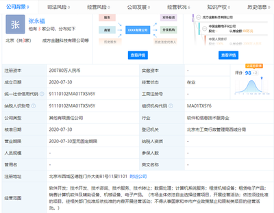 注册资本20亿